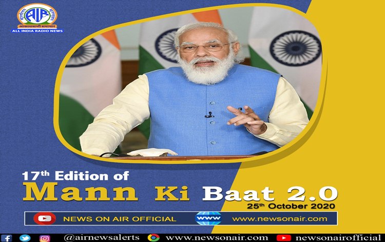 The spirit of 'Ek Bharat, Shreshtha Bharat' strengthens our nation: PM Modi  during 'Mann Ki Baat